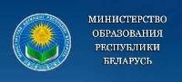 Министерство образования
