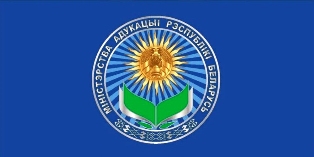 Министерство образования