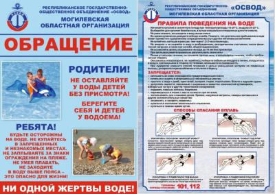 Обращение к родителям
