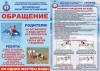 Обращение к родителям