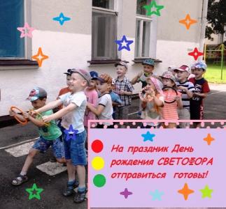 "Безопасное лето"