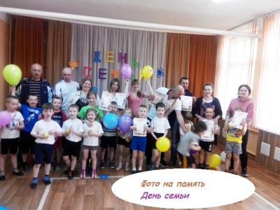 Международный день семьи