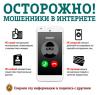 Кибербезопасность
