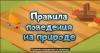 Волшебная книга МЧС