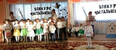 "Конкурс Чытальнікау"
