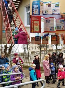 День безопасности