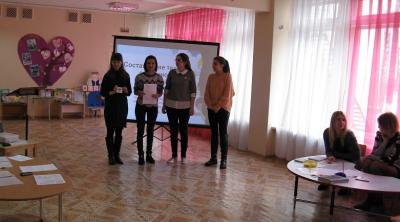 Методическое мероприятие