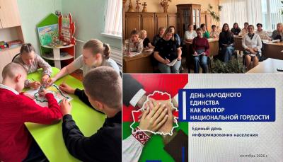 День Народного единства как фактор национальной гордости