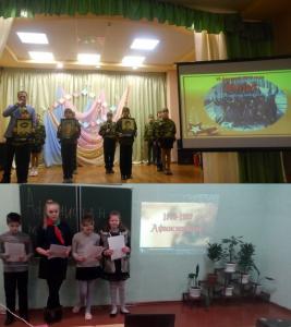 День памяти воинов-интернационалистов