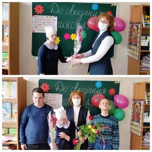 Последний звонок