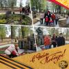 День победы