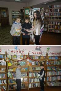 «Чытай, каб жыць цікава і карысна»
