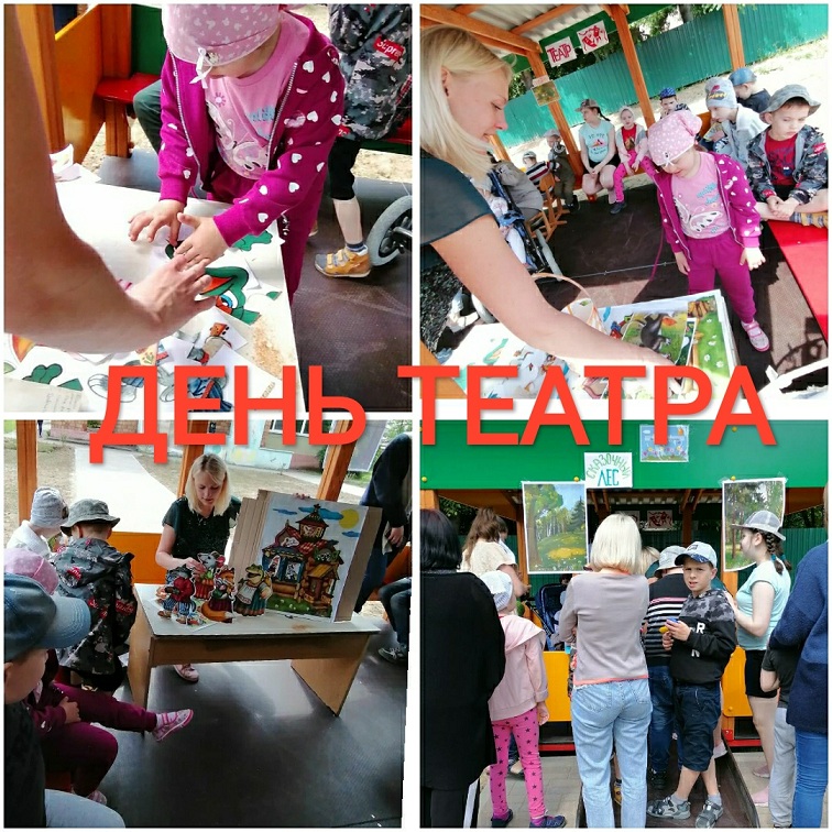 день театра